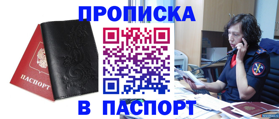 временная регистрация госуслуги в Нефтекамске