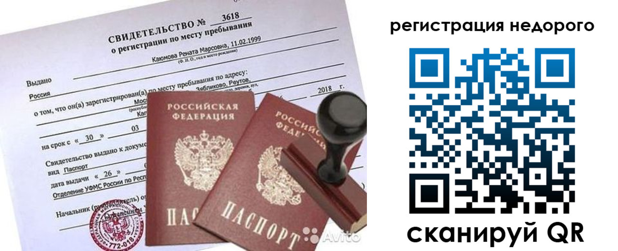 прописка для военкомата в Нефтекамске