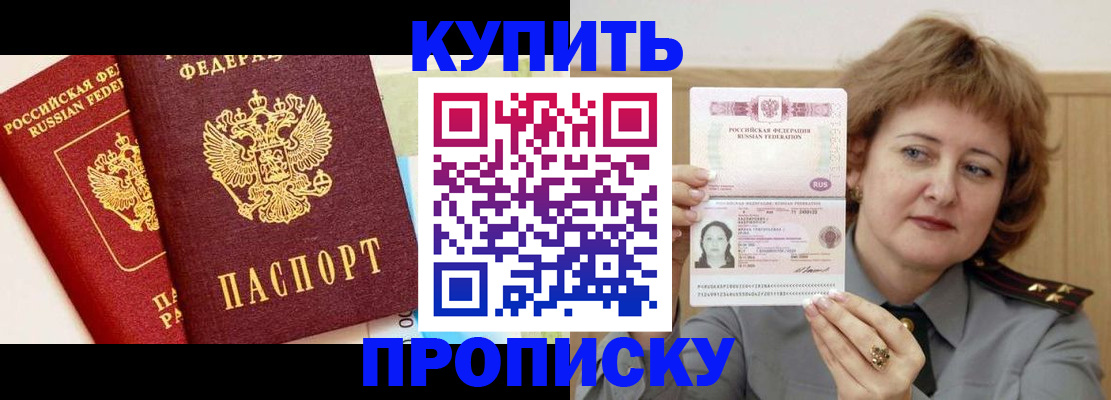 временная прописка в Нефтекамске