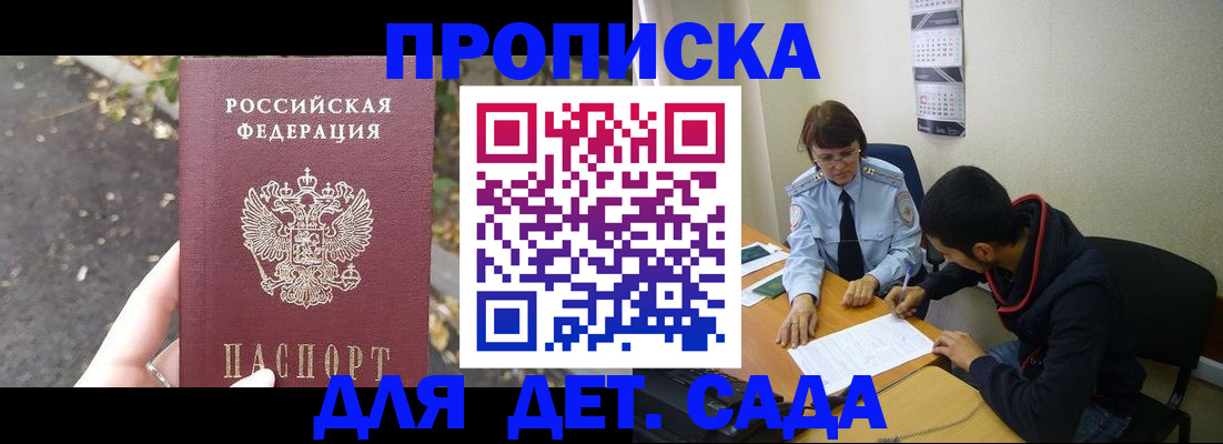 временная регистрация законно в Нефтекамске