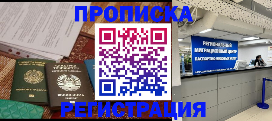 временная регистрация поиск в Нефтекамске