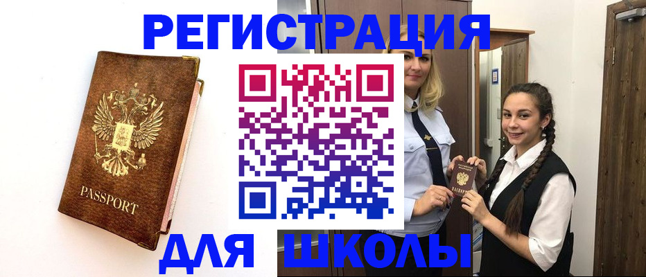 временная прописка в Нефтекамске
