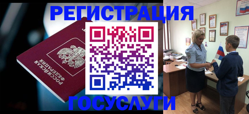 прописка ребенка в Нефтекамске
