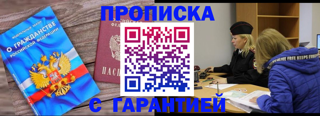 временная регистрация гарантия в Нефтекамске